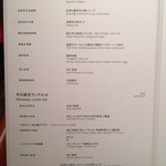 チャイナルーム - ランチメニュウ