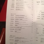 チャイナルーム - アラカルトメニュウ