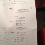 チャイナルーム - アラカルトメニュウ