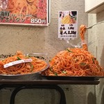 スパゲッティーのパンチョ - 