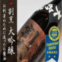 【小田屋の大吟醸醤油】
