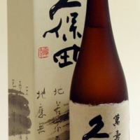久保田 萬寿