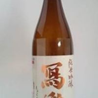 寫楽 純米吟醸
