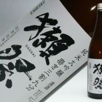 獺祭 3割9分 純米大吟醸