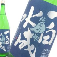 一白水成 純米吟醸火入れ