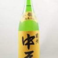 中屋 山廃本醸造