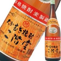 二階堂（大分県産）