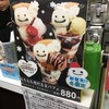 雪印パーラー さっぽろテレビ塔店