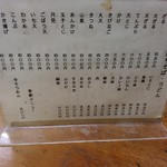 松よし - メニュー