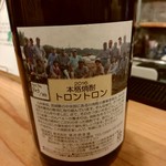 とっておきの焼酎をいただき！