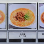 創作麺 やま鳶 - 