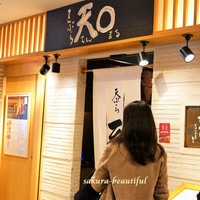 天まる - 