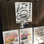 弁天 - 