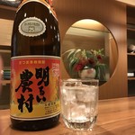 魚菜屋 常峰 - 安定の芋ロック。