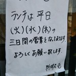 料理屋 壱 - 12/21  12:58完売してました