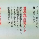 煮干しラーメン 麺匠 春晴 - こだわり