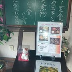 くるまや - ランチメニュー