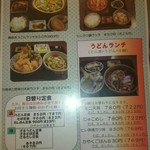 くるまや - おすすめランチメニュー