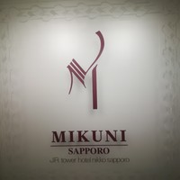 フレンチレストラン ミクニ サッポロ - 看板