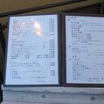 味ごよみ宮田 - 外観