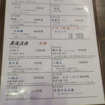 味ごよみ宮田 - メニュー