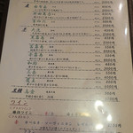 味ごよみ宮田 - メニュー