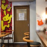 ラーメン 八卦 - 