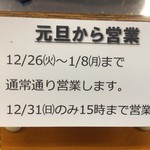 ラーメン 八卦 - 