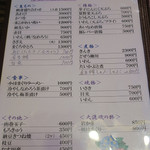 味ごよみ宮田 - メニュー