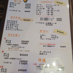 味ごよみ宮田 - メニュー