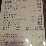 味ごよみ宮田 - メニュー