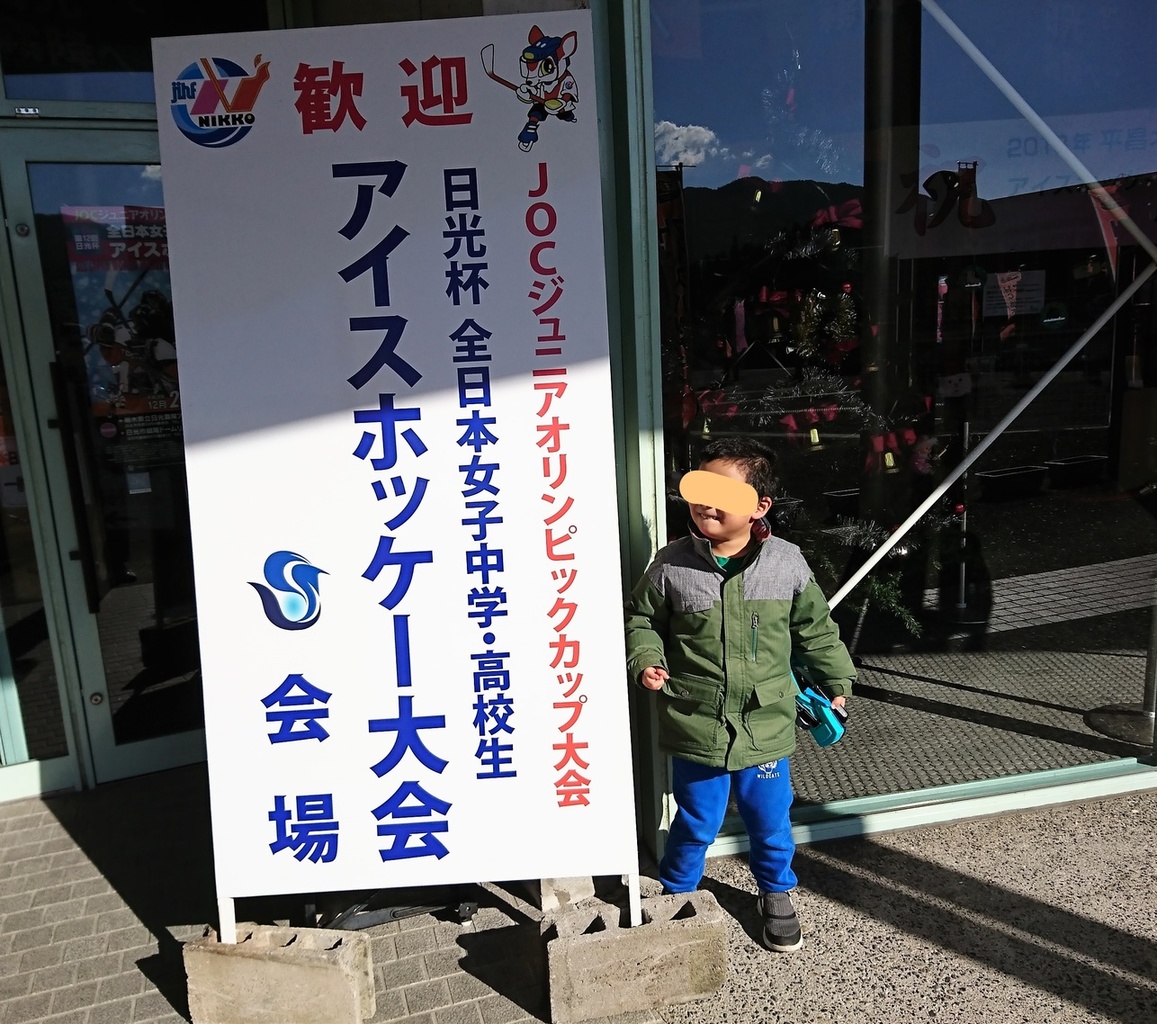 ファミリーロッジ 旅籠屋 日光鬼怒川店 name=