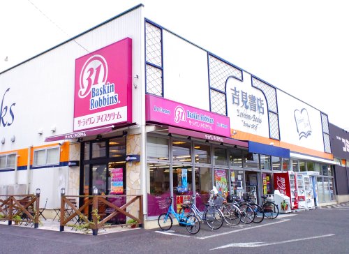 サーティワンアイスクリーム 静岡竜南店 name=