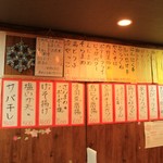 居酒屋正永丸 - 