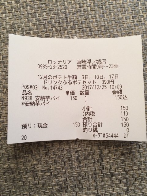 流行りのタピオカをシェーキで(* ﾟ∀ﾟ)』by 黒蜜さつまいも