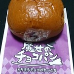 フランドール - 魔女のチョコパン194円