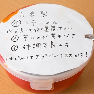 ラーメンまるイ_2