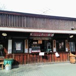 茶店 八兵衛 - 