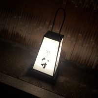 八寸 - 