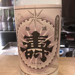 酒盛り あいなる - 