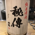 酒盛り あいなる - 