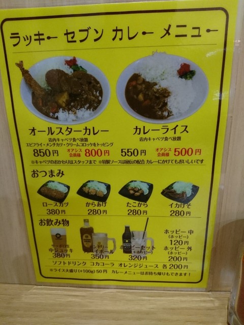 マイルドなカレールーはアリと思うが 米がユニークすぎ By まんがみち 閉店 ラッキーセブンカレー 飯田橋 カレーライス 食べログ