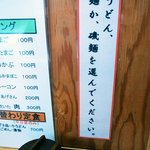 五島うどん うまかっ - 