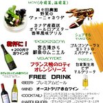 ビストロ コロンブス - 当店のお薦め食材とお酒をセットにしました。