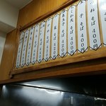 加賀 - メニュー