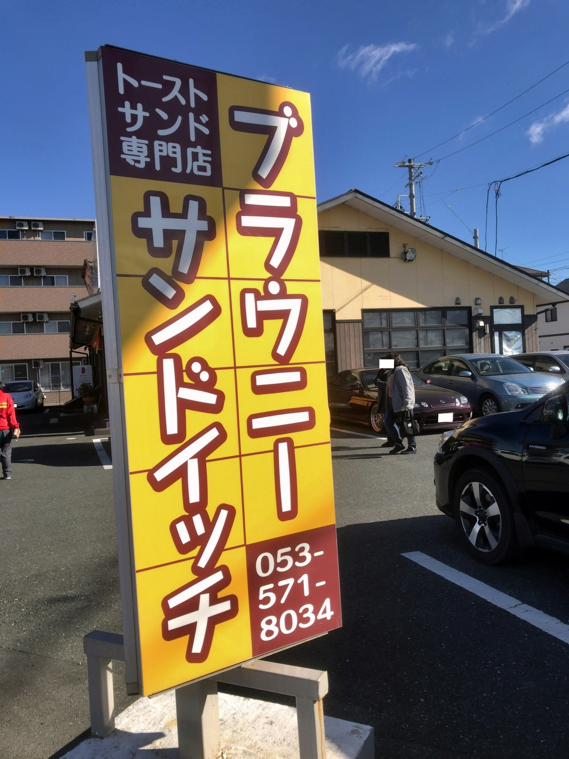 ブラウニーサンドイッチ name=