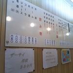 丸吉飯店 - メニュー(2017年12月25日撮影)