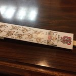 大塚 - おてもとまで、相撲