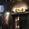 黒かつ亭 中央駅本店