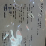 炭焼き かどた/お料理すゞ㐂 - お品書き